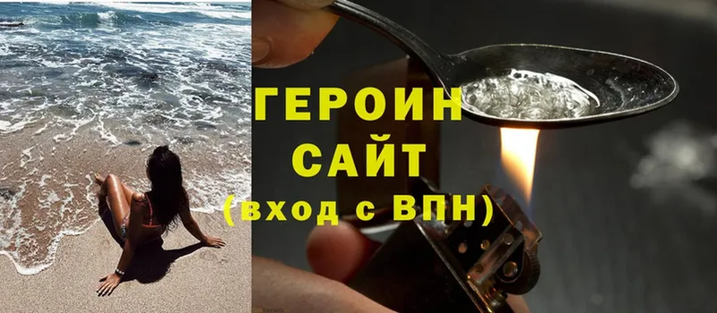 хочу наркоту  Мичуринск  мориарти как зайти  ГЕРОИН Heroin 